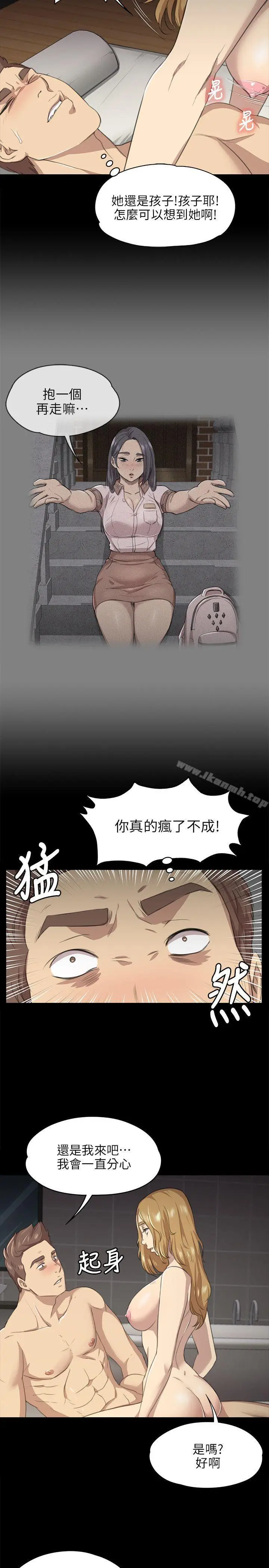 漫画《KTV情人》第6话第25张图
