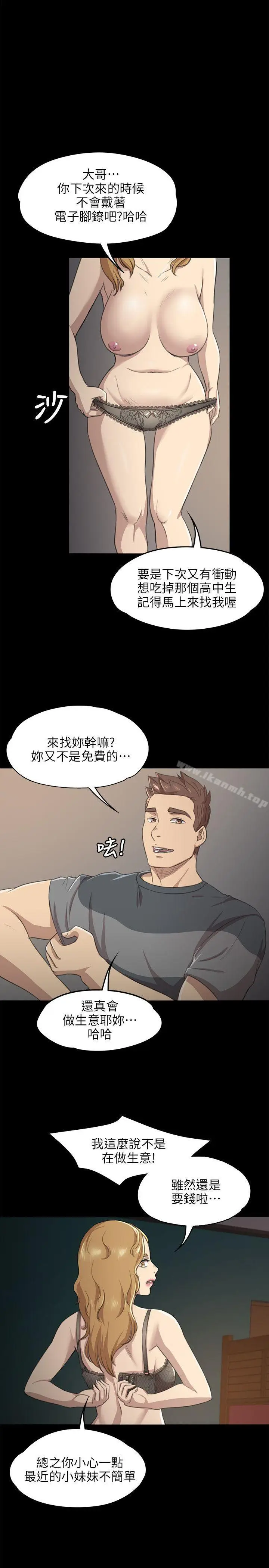 漫画《KTV情人》第7话第20张图
