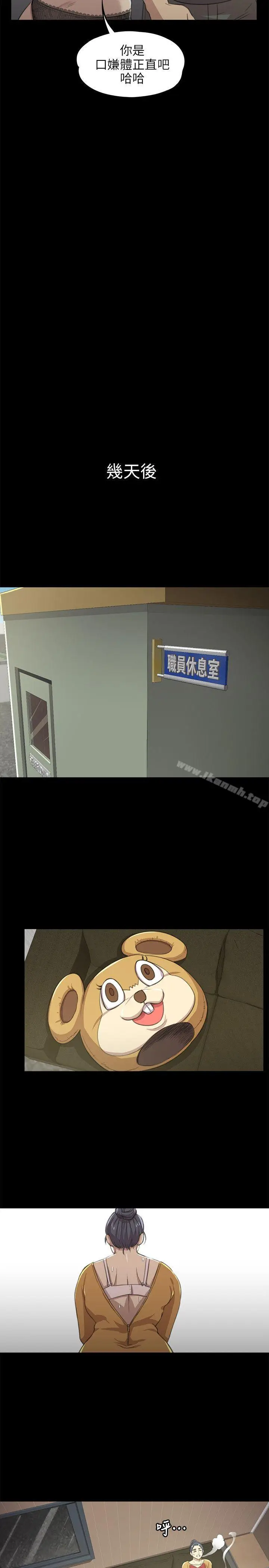 漫画《KTV情人》第7话第22张图