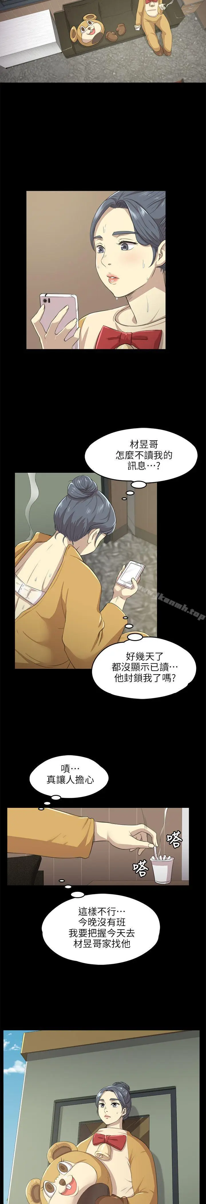 漫画《KTV情人》第7话第23张图