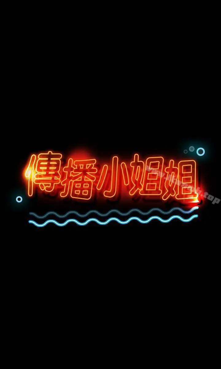 漫画《KTV情人》第7话第3张图