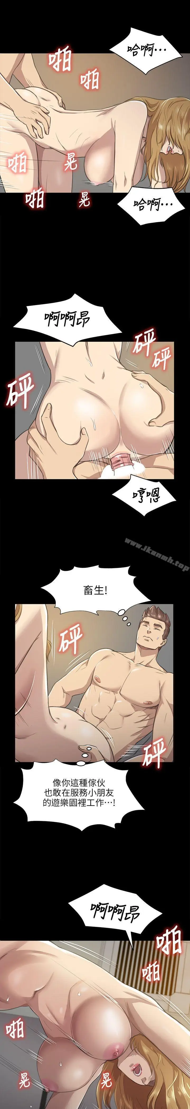 漫画《KTV情人》第7话第4张图