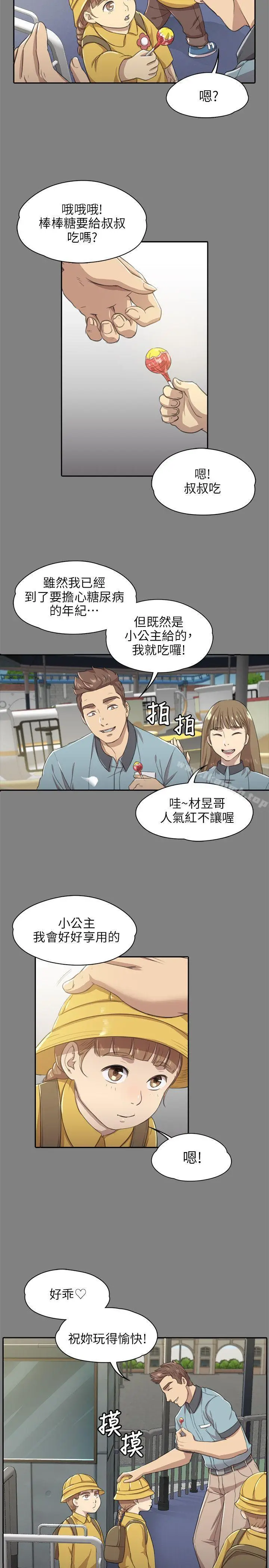 漫画《KTV情人》第7话第7张图