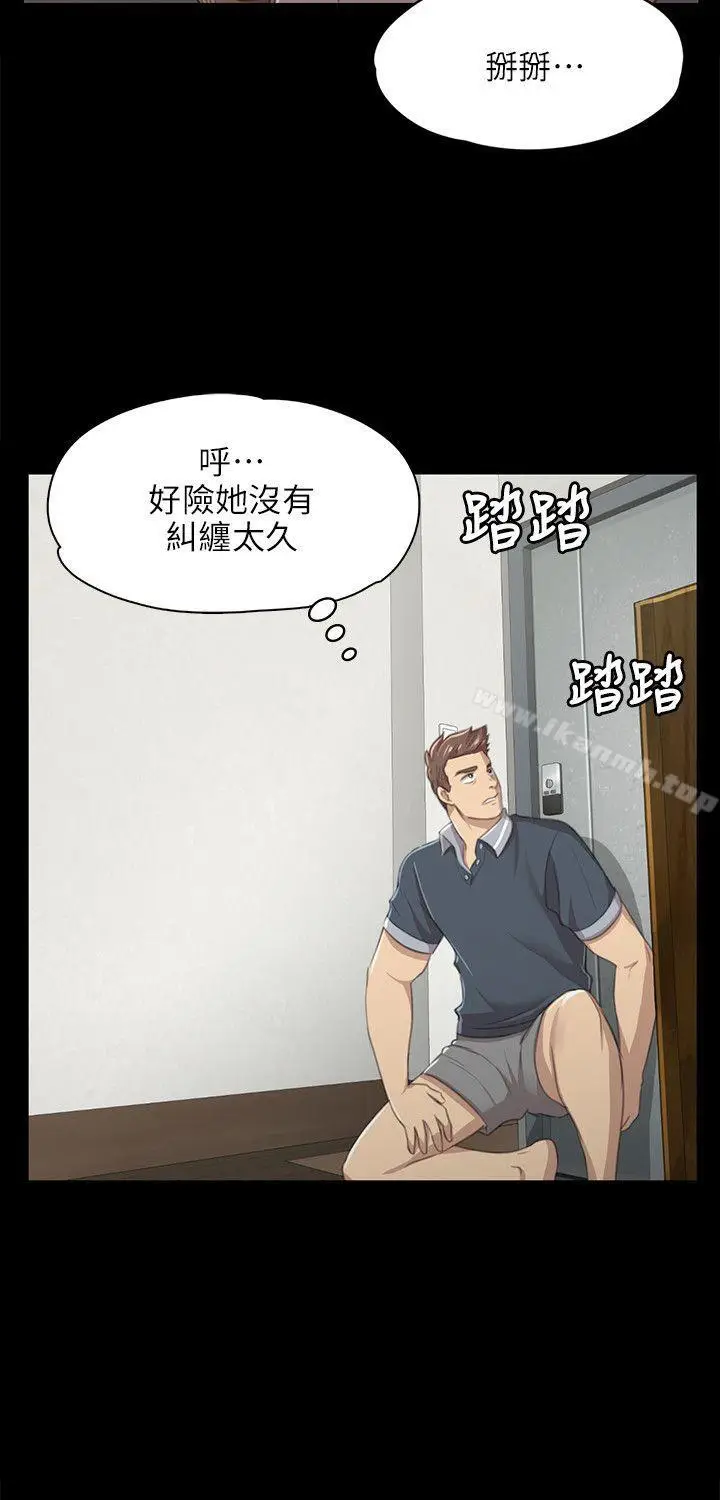 漫画《KTV情人》第8话第11张图
