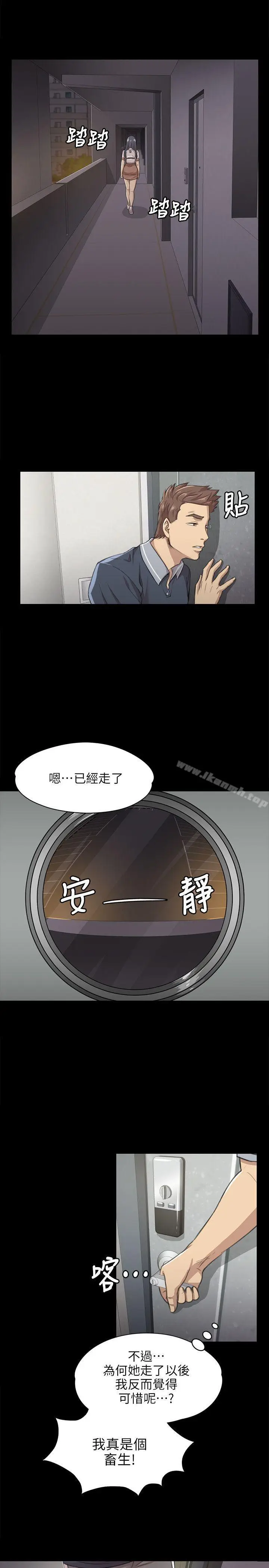 漫画《KTV情人》第8话第12张图
