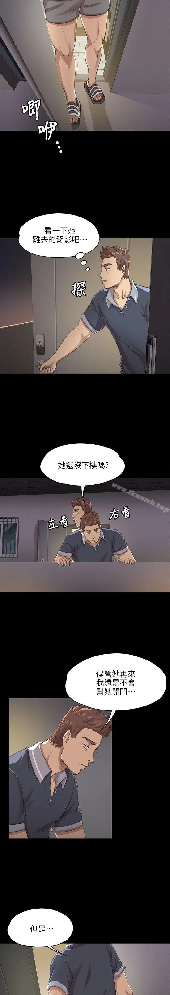漫画《KTV情人》第8话第13张图