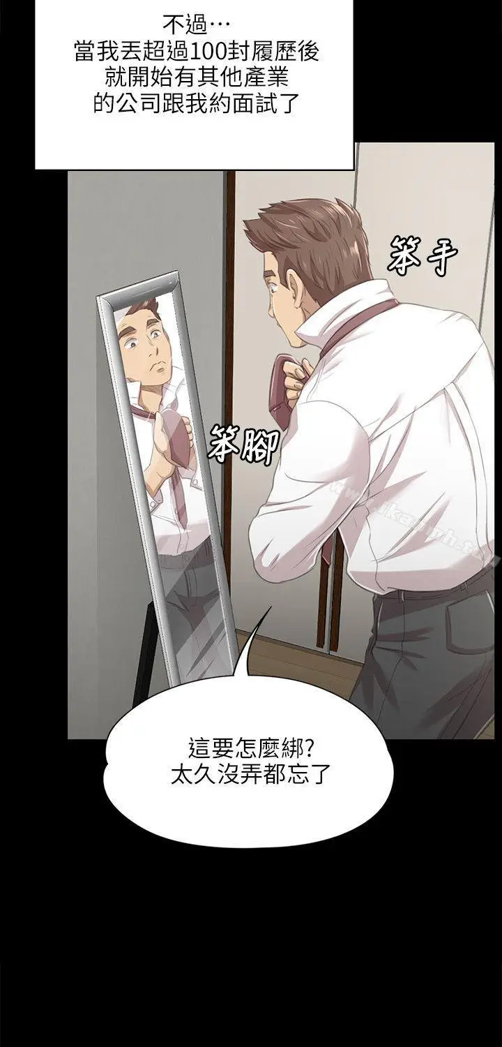漫画《KTV情人》第8话第16张图