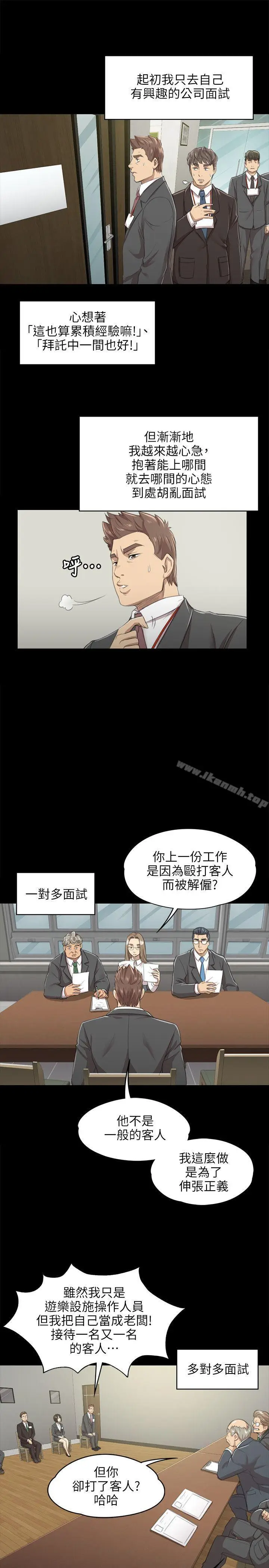 漫画《KTV情人》第8话第17张图