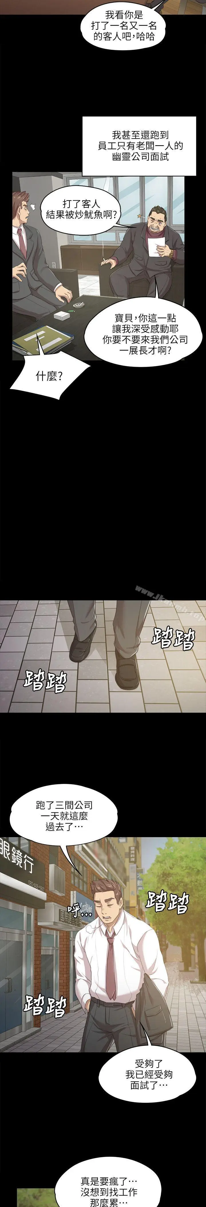 漫画《KTV情人》第8话第18张图