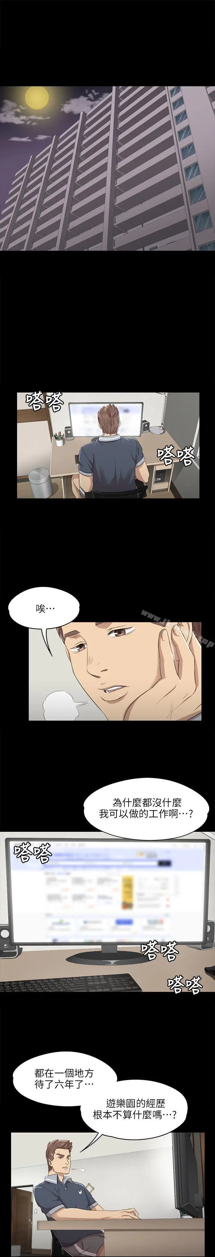 漫画《KTV情人》第8话第2张图
