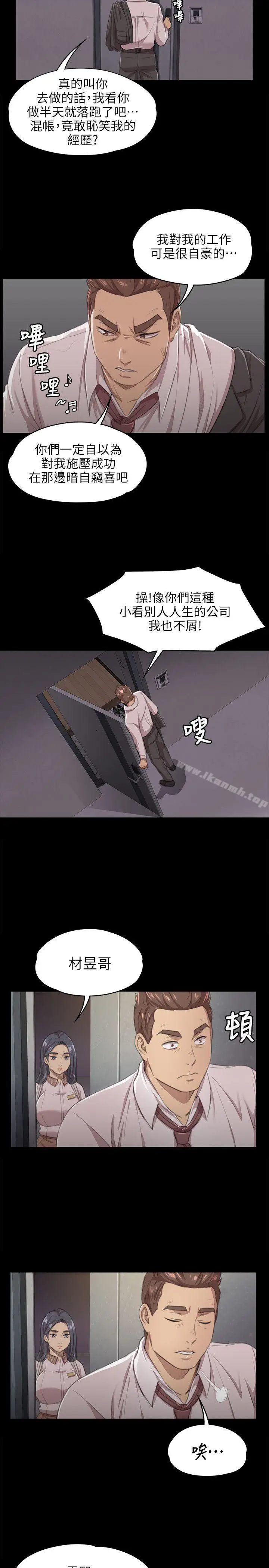 漫画《KTV情人》第8话第22张图