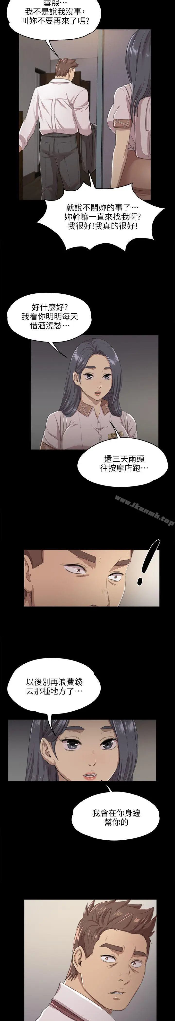 漫画《KTV情人》第8话第23张图