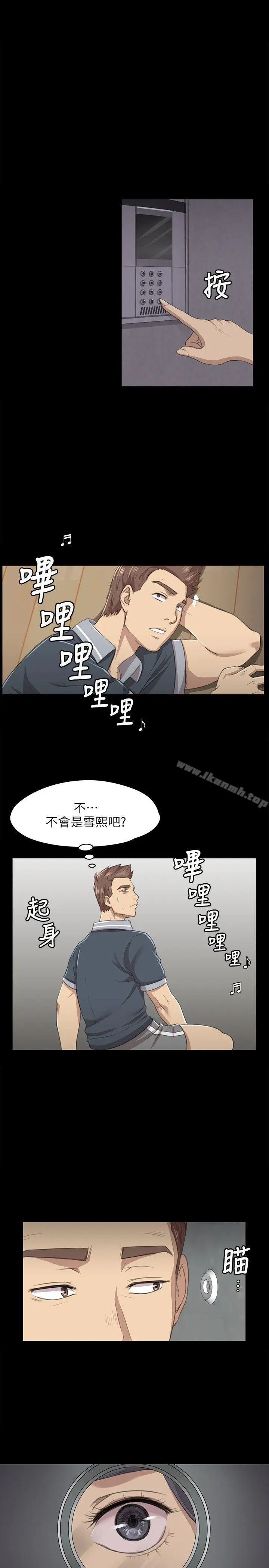 漫画《KTV情人》第8话第4张图