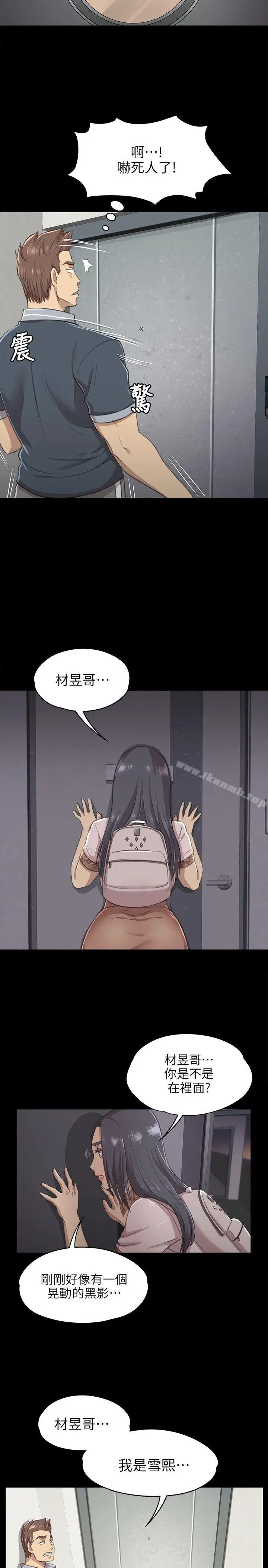 漫画《KTV情人》第8话第5张图