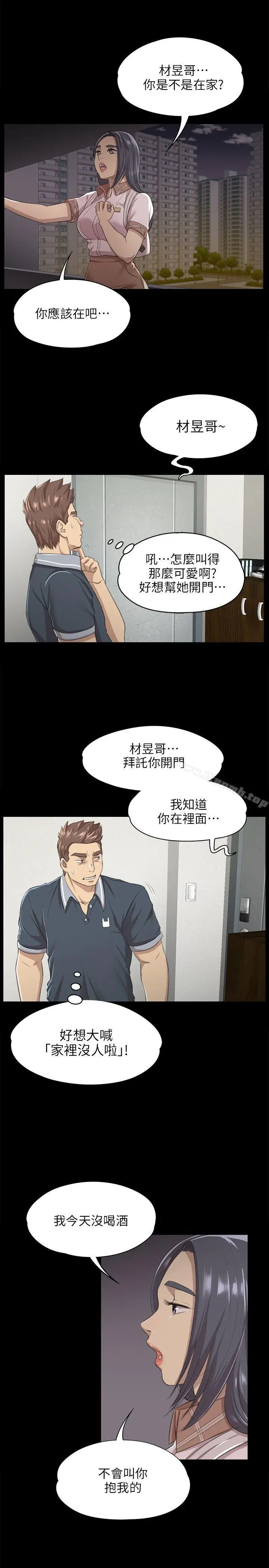 漫画《KTV情人》第8话第7张图
