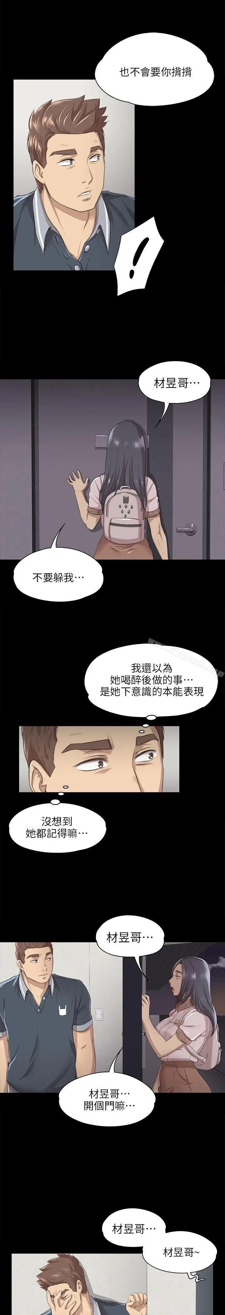 漫画《KTV情人》第8话第8张图