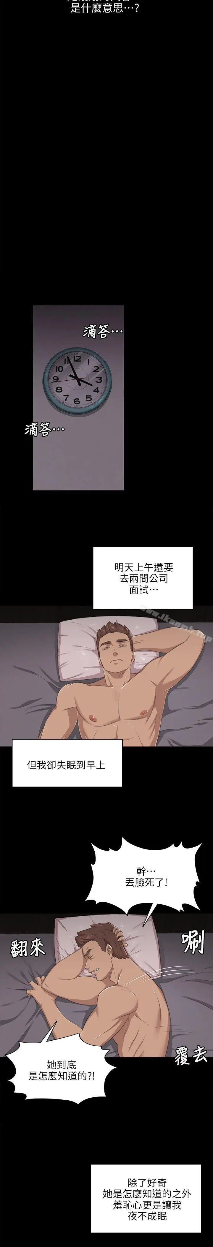 漫画《KTV情人》第9话第10张图