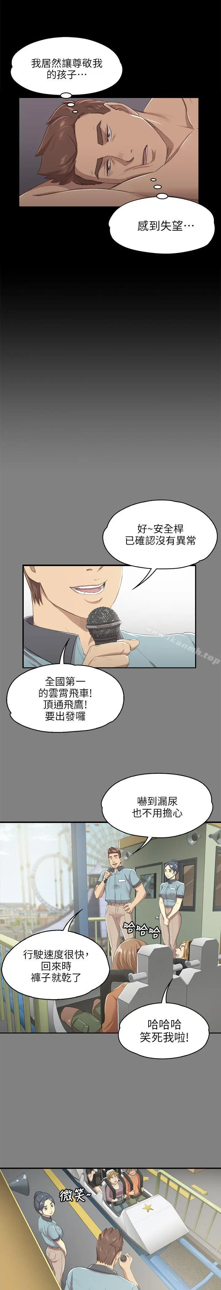 漫画《KTV情人》第9话第11张图