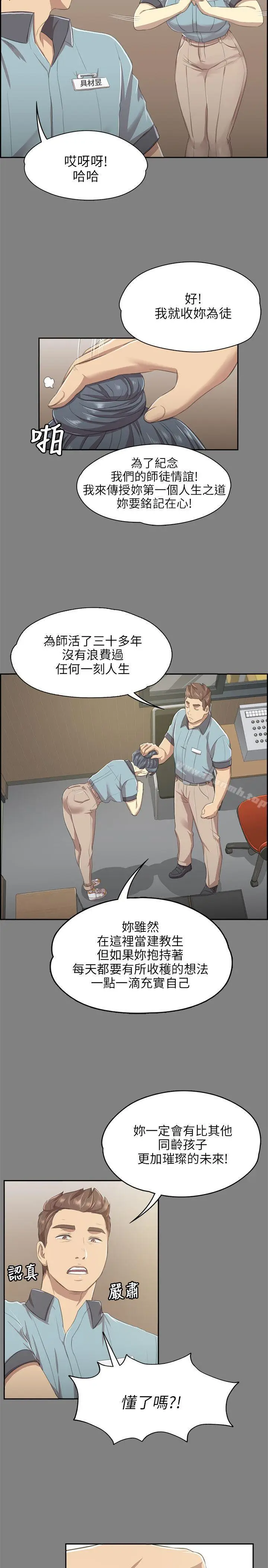 漫画《KTV情人》第9话第16张图