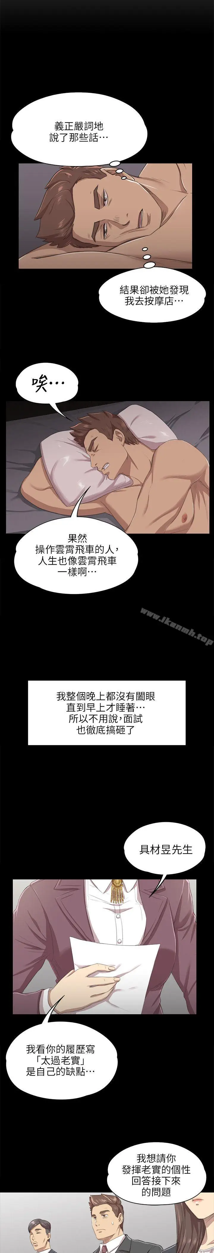 漫画《KTV情人》第9话第18张图