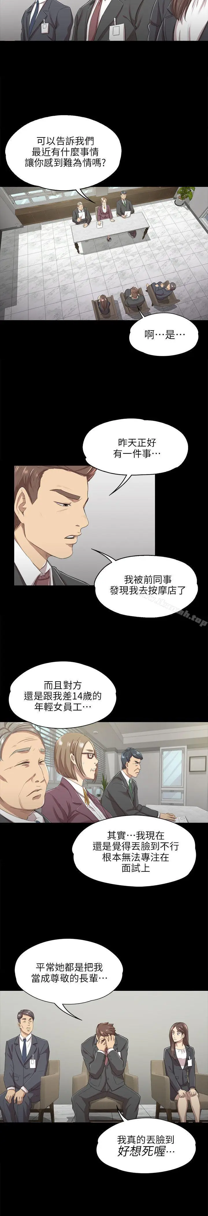 漫画《KTV情人》第9话第19张图