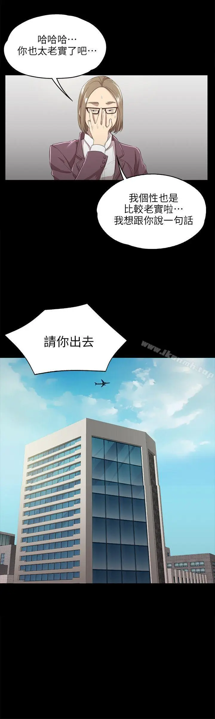 漫画《KTV情人》第9话第20张图