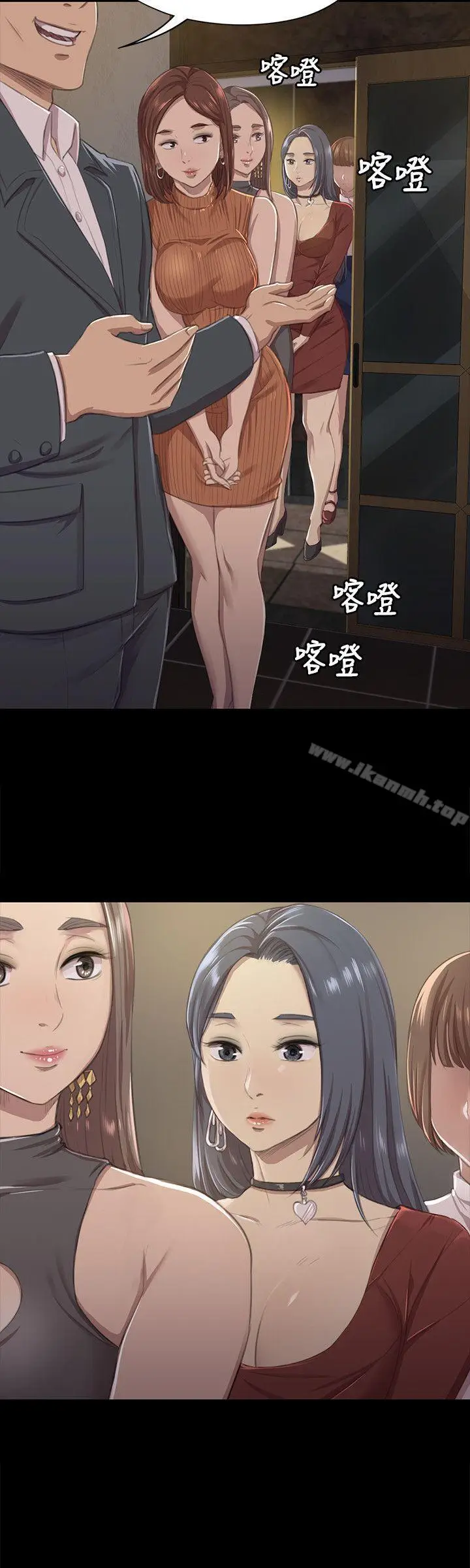 漫画《KTV情人》第9话第25张图