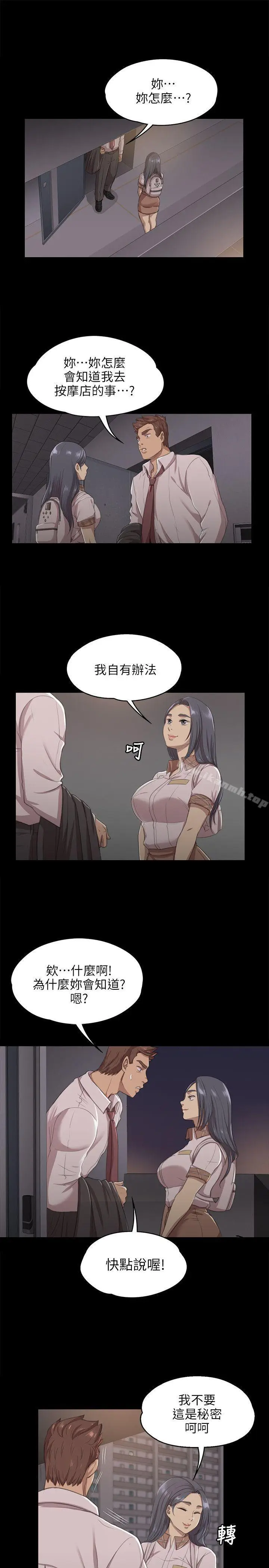 漫画《KTV情人》第9话第3张图