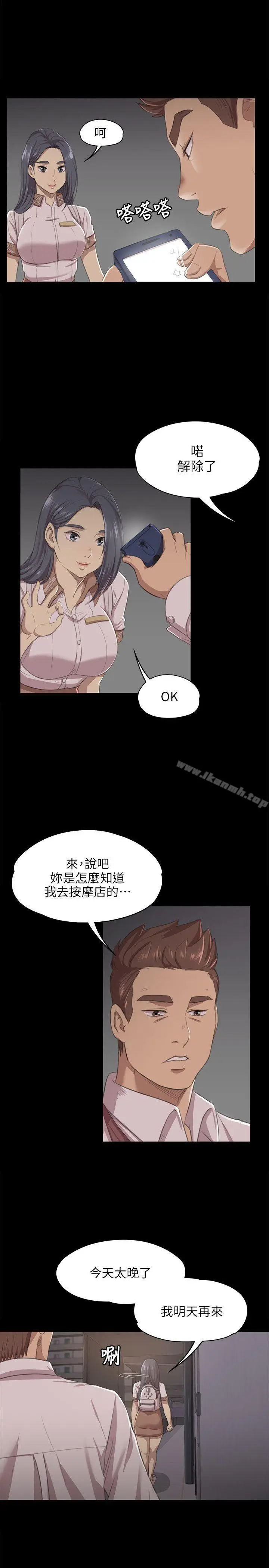 漫画《KTV情人》第9话第6张图