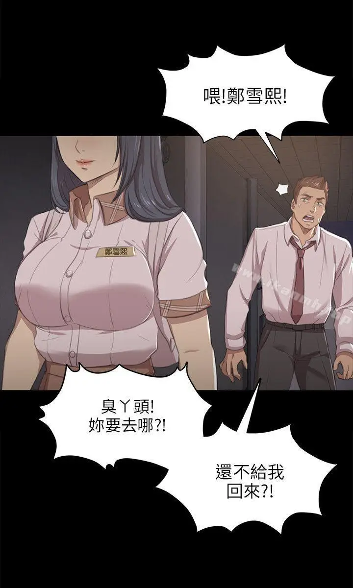 漫画《KTV情人》第9话第7张图