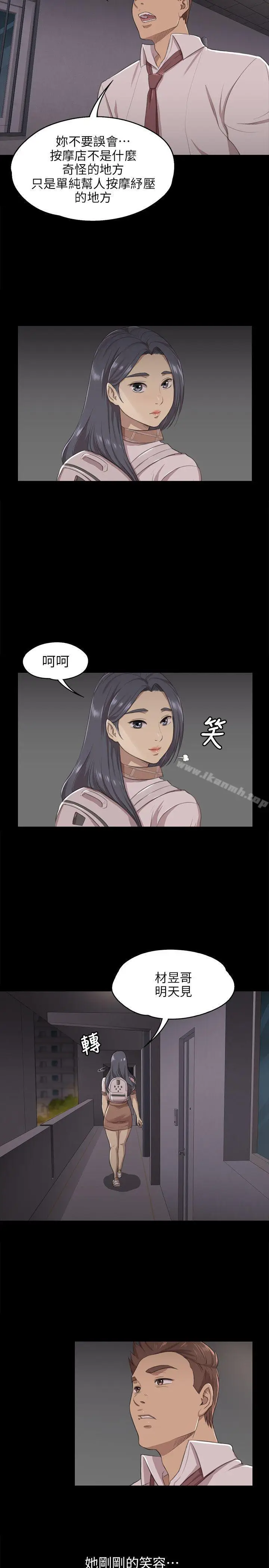 漫画《KTV情人》第9话第9张图