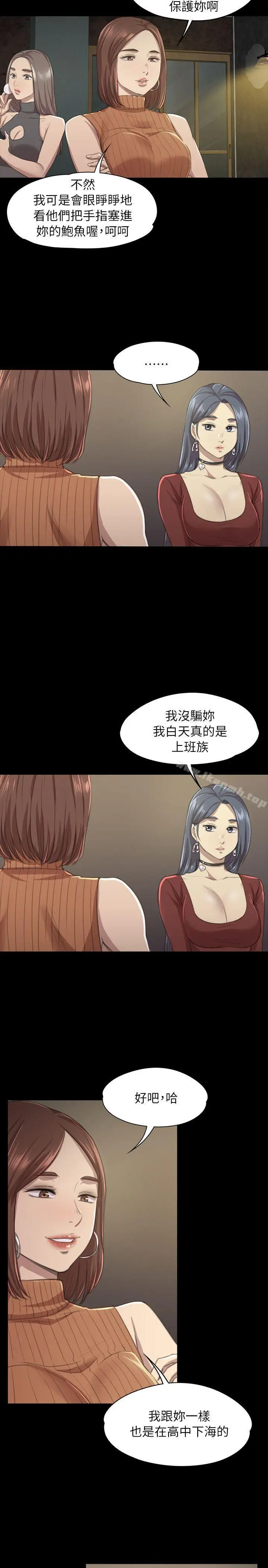 漫画《KTV情人》第10话第11张图