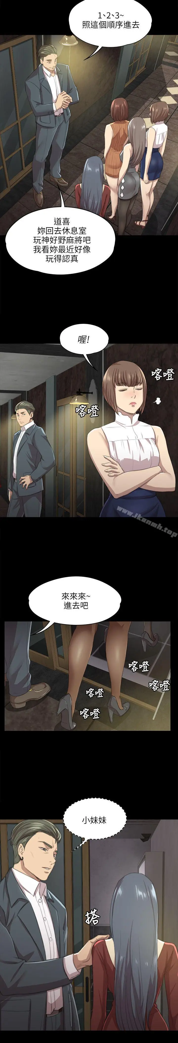 漫画《KTV情人》第10话第16张图