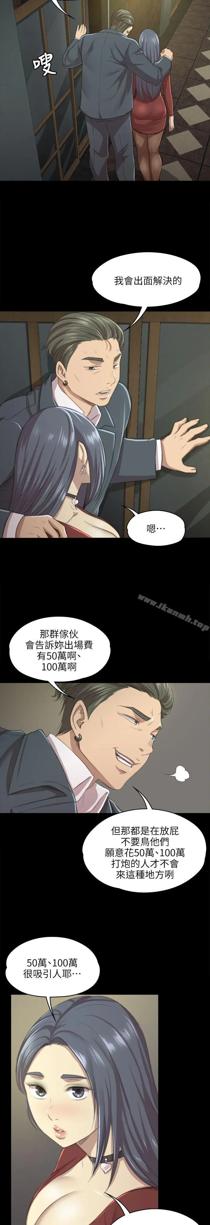 漫画《KTV情人》第10话第18张图