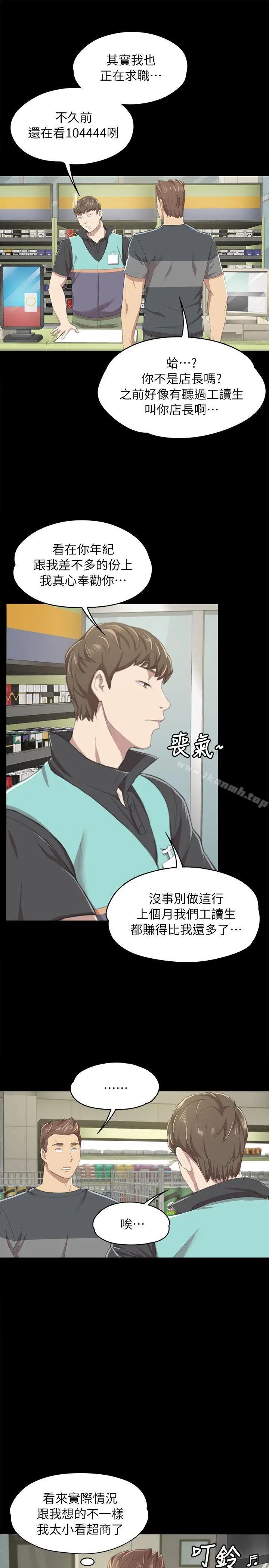 漫画《KTV情人》第10话第22张图
