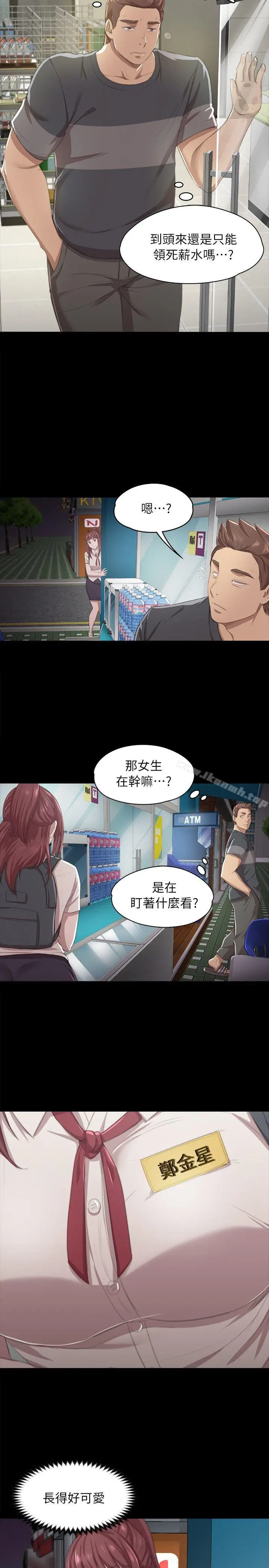 漫画《KTV情人》第10话第23张图