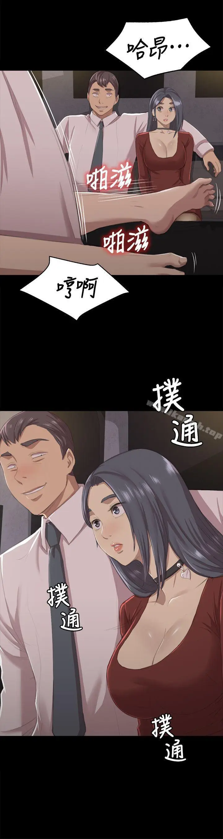 漫画《KTV情人》第10话第27张图