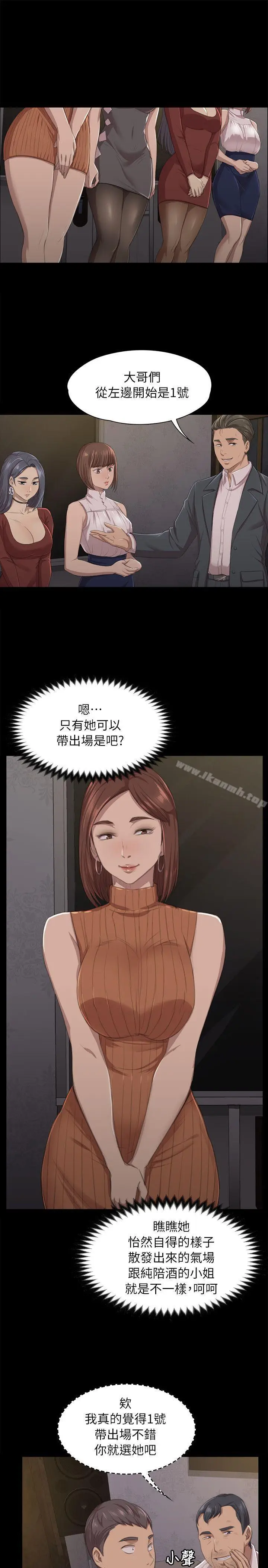 漫画《KTV情人》第10话第4张图