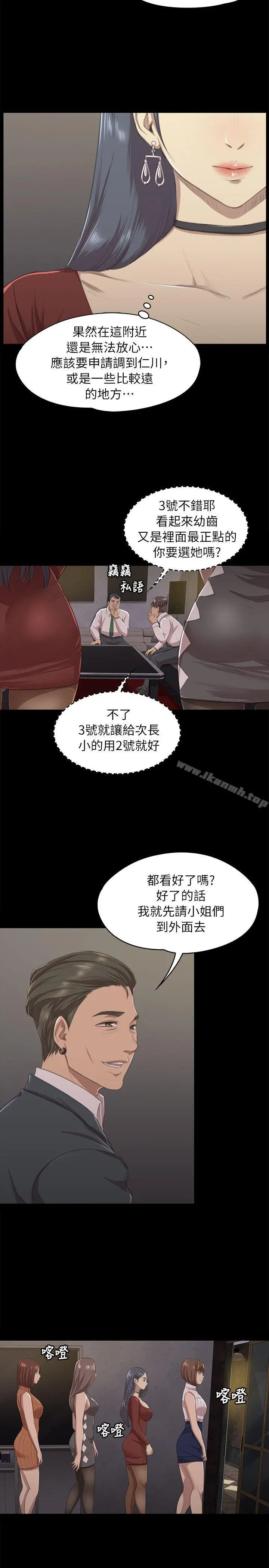 漫画《KTV情人》第10话第6张图
