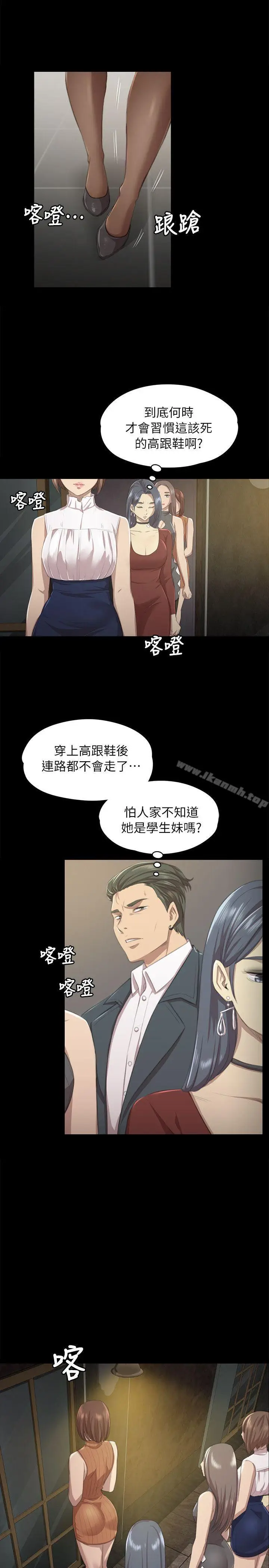 漫画《KTV情人》第10话第7张图