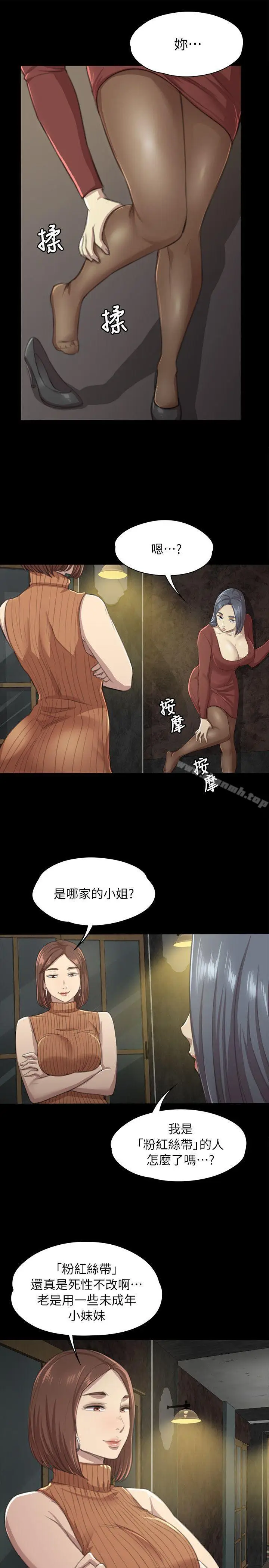 漫画《KTV情人》第10话第9张图