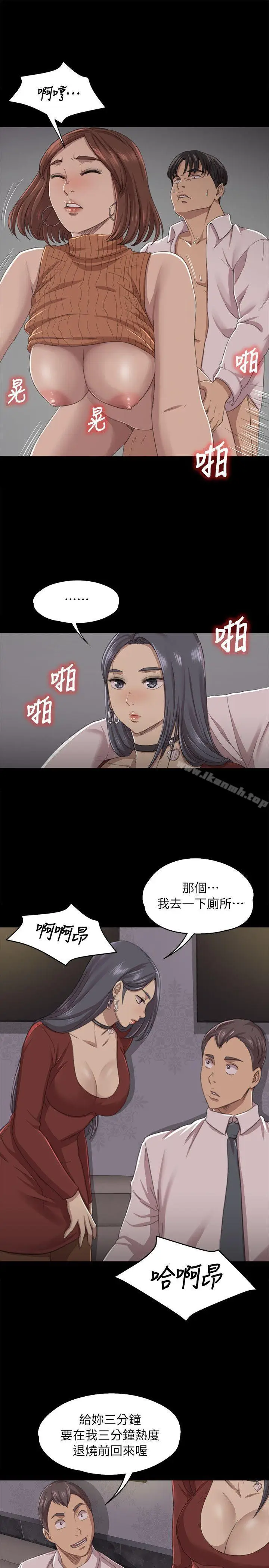漫画《KTV情人》第11话第10张图