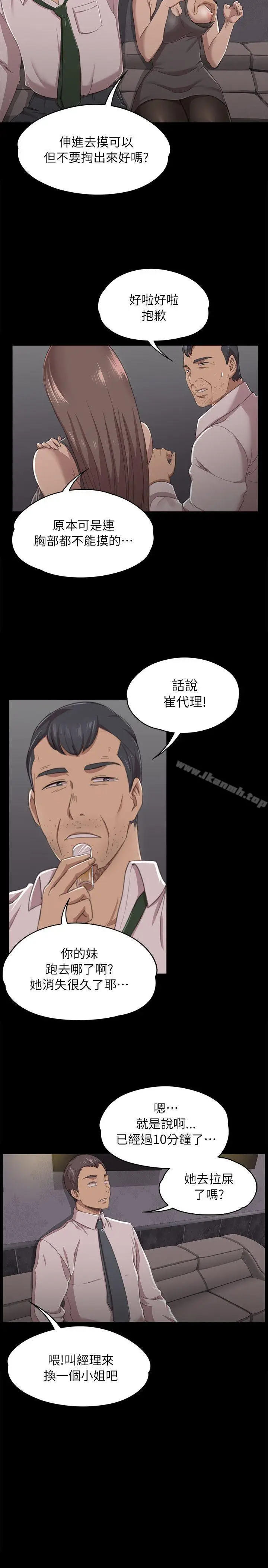 漫画《KTV情人》第11话第15张图