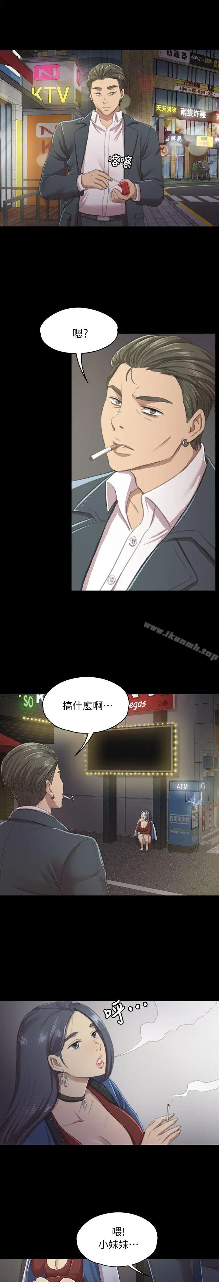 漫画《KTV情人》第11话第17张图