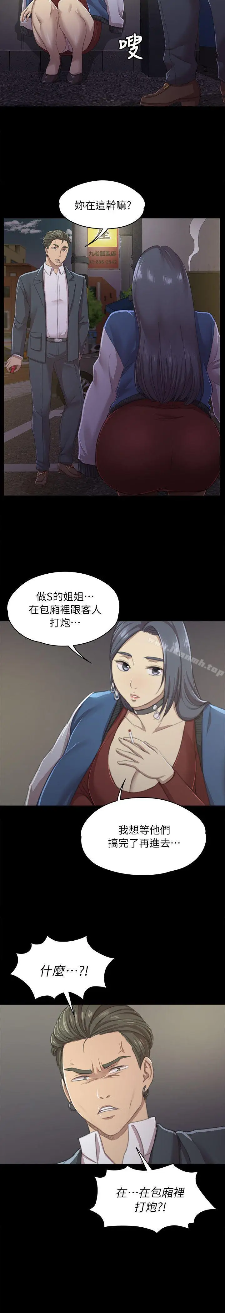 漫画《KTV情人》第11话第18张图
