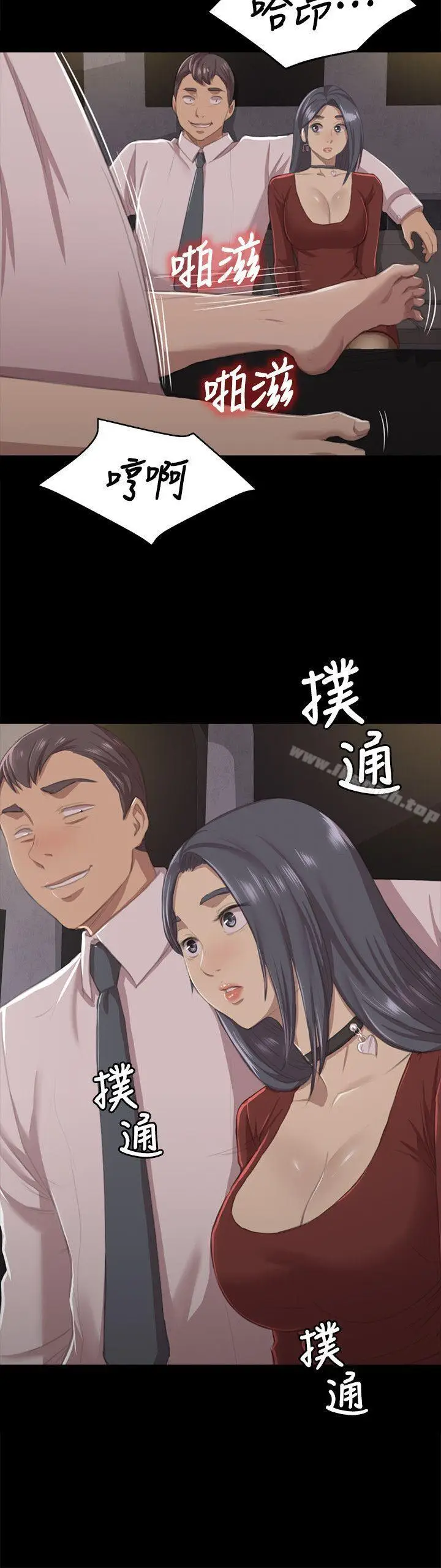 漫画《KTV情人》第11话第2张图