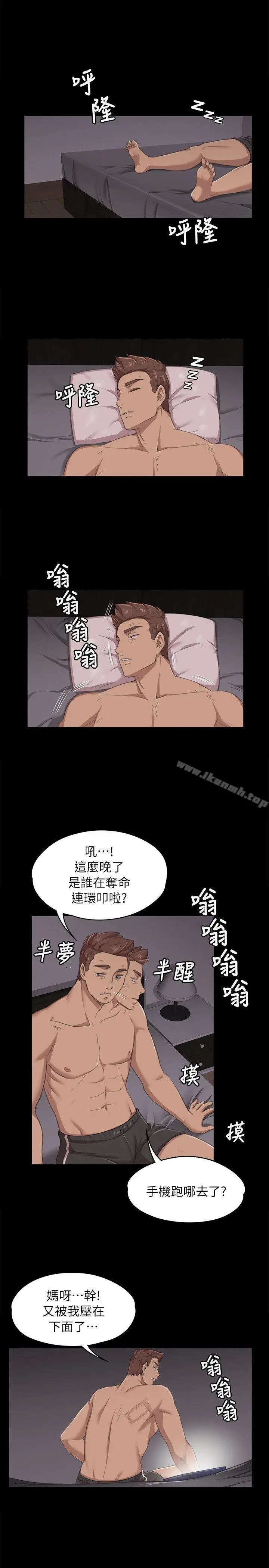 漫画《KTV情人》第11话第21张图