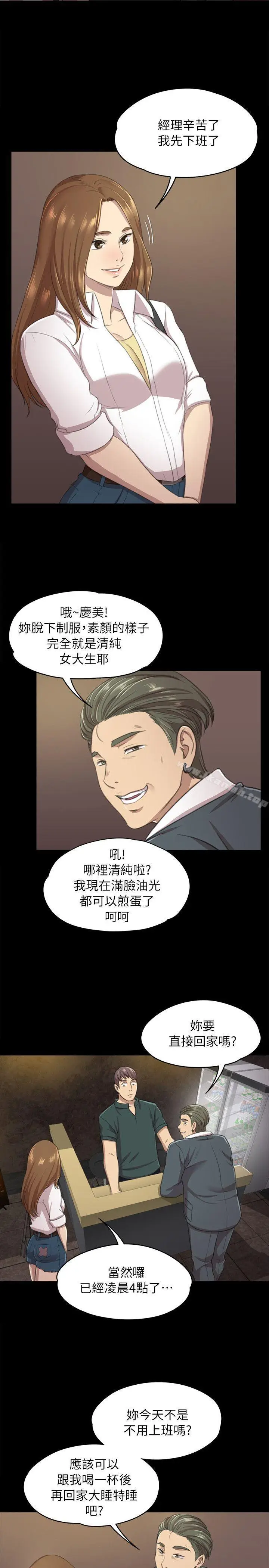 漫画《KTV情人》第12话第11张图