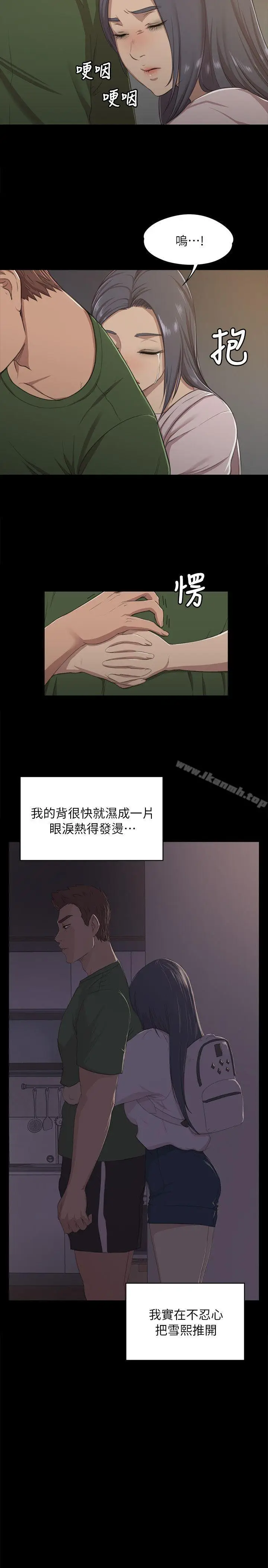 漫画《KTV情人》第12话第5张图
