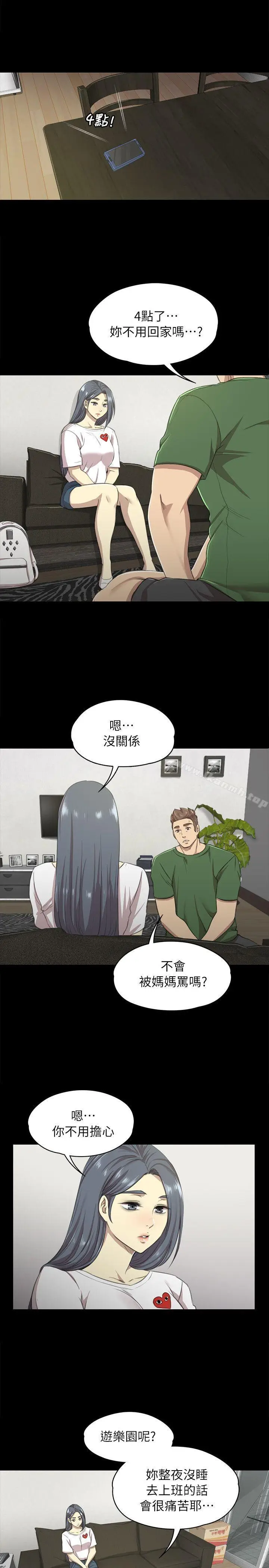漫画《KTV情人》第12话第6张图